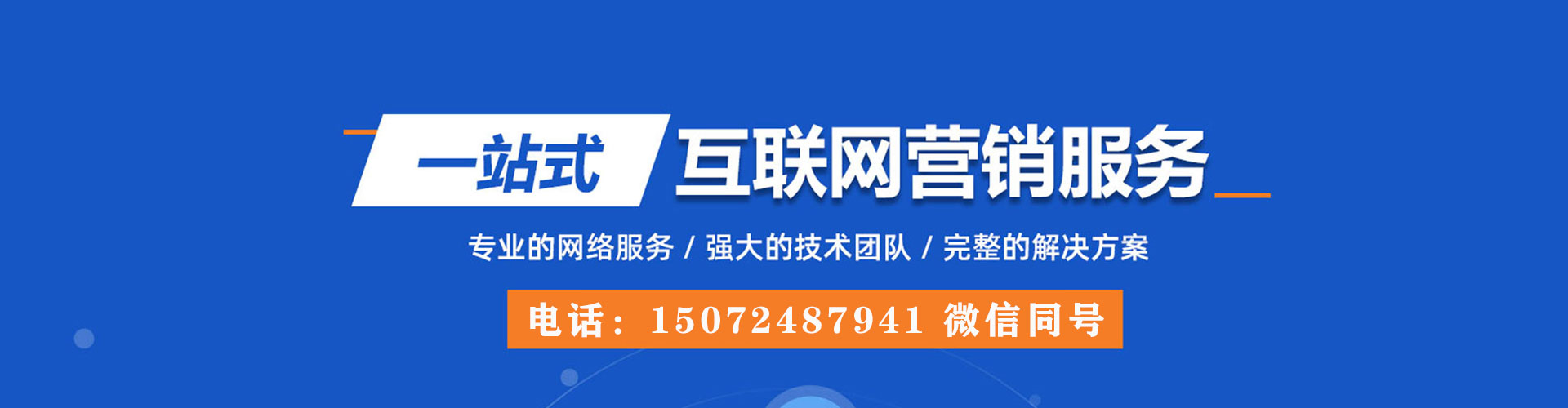 遵化百度竞价推广